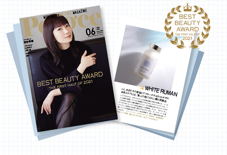BEST BEAUTY AWARD THE FIRST HALF OF 2021